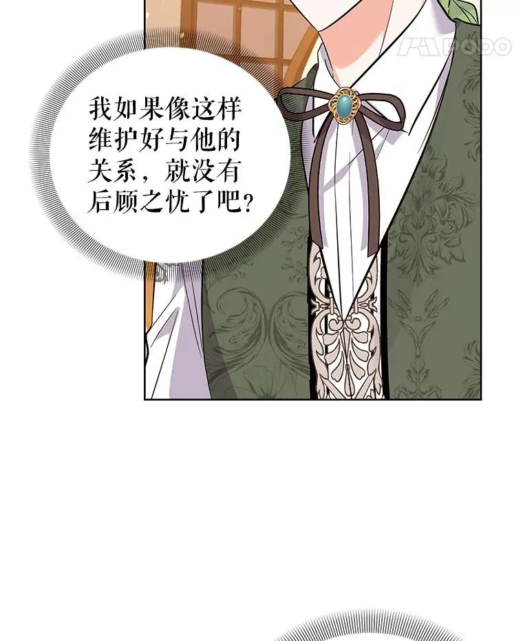 54.逃避 第91页