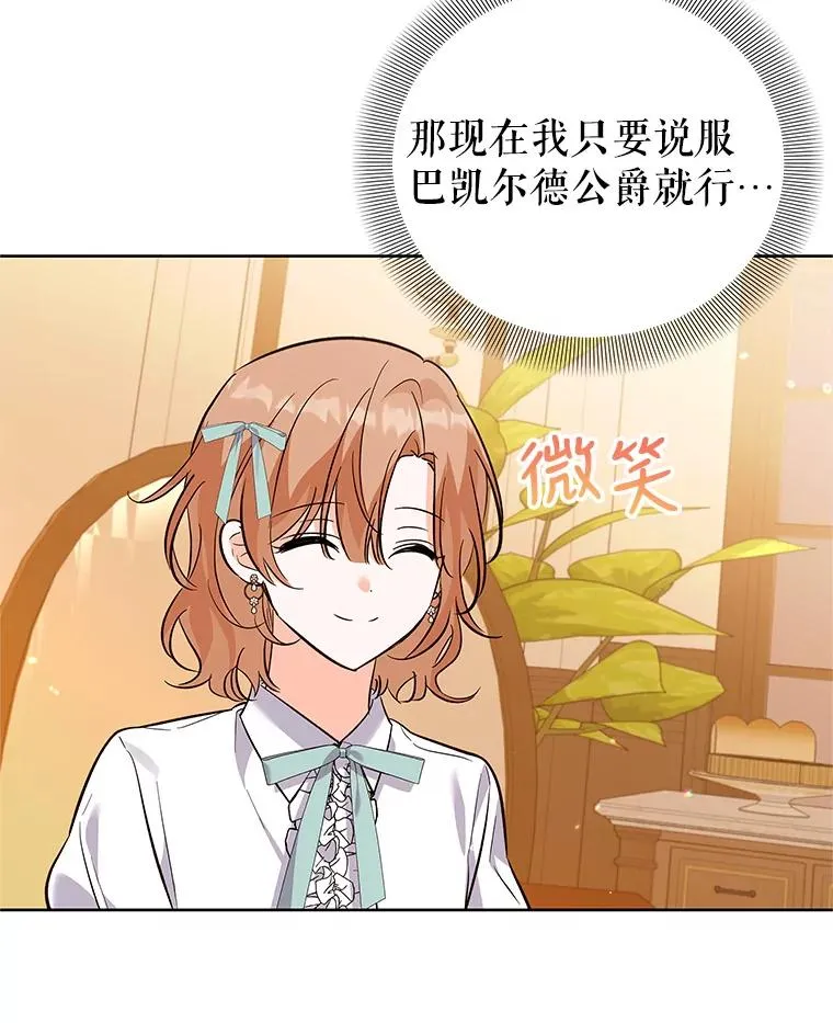54.逃避 第92页