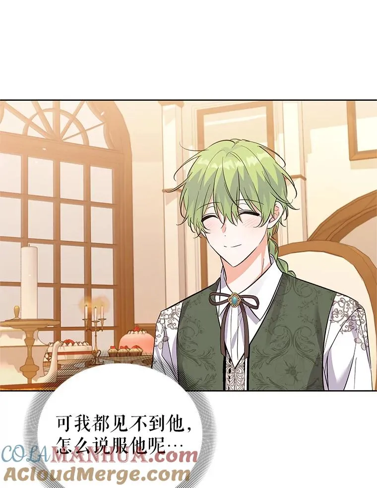 54.逃避 第93页