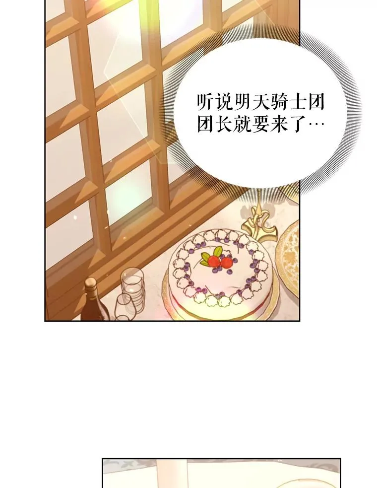 54.逃避 第95页