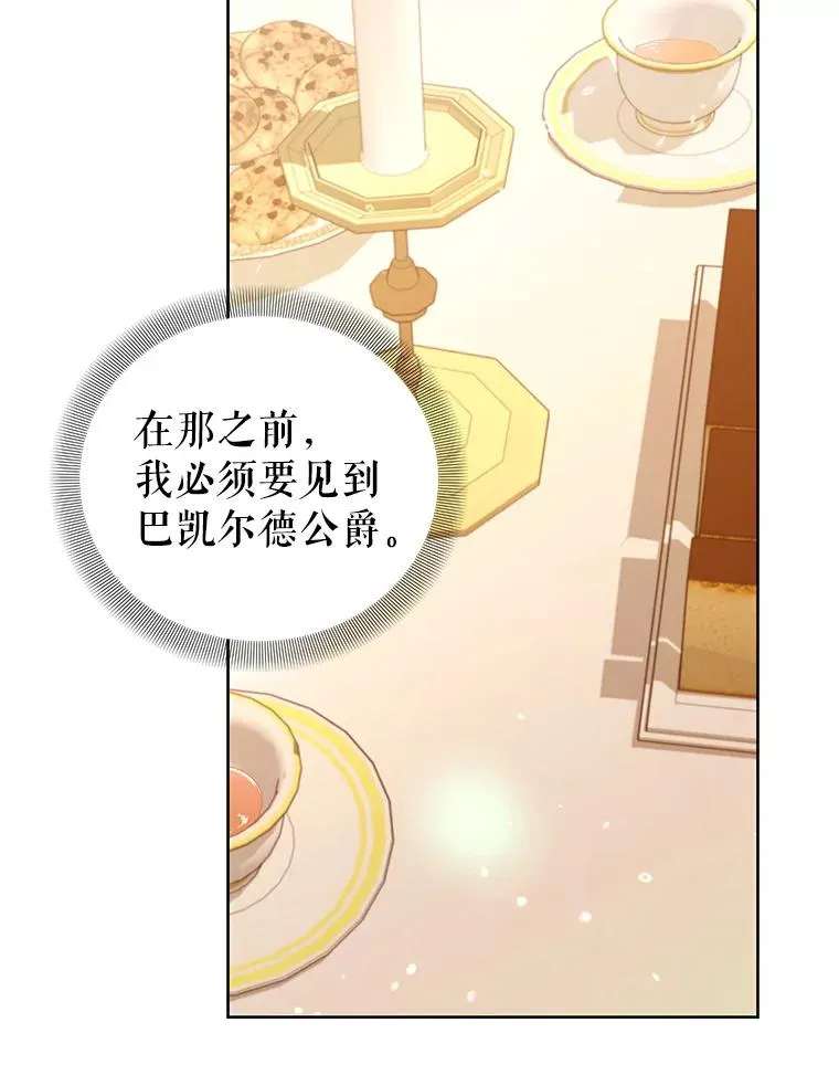 54.逃避 第96页
