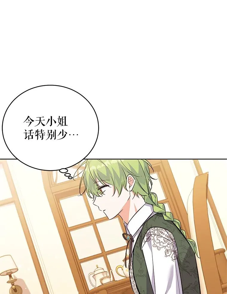54.逃避 第98页