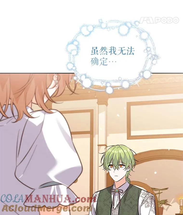 54.逃避 第101页