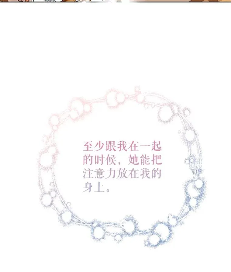 54.逃避 第106页