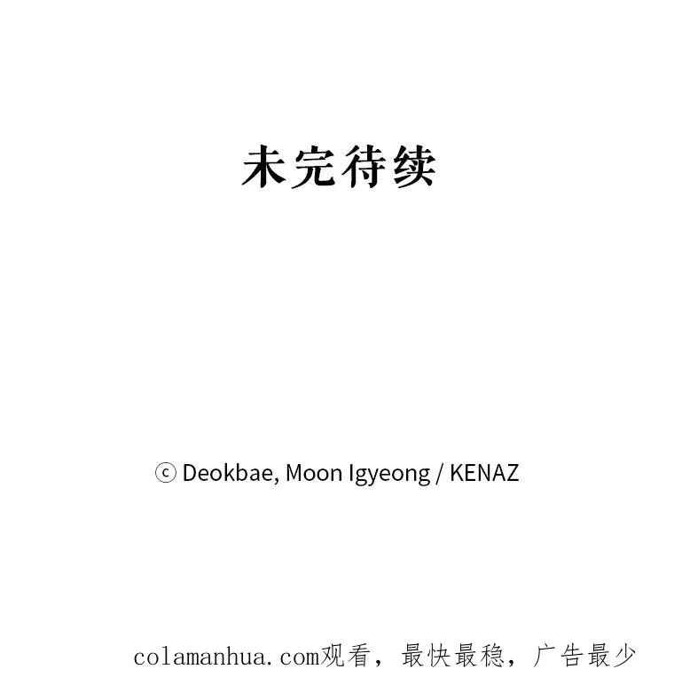 54.逃避 第107页