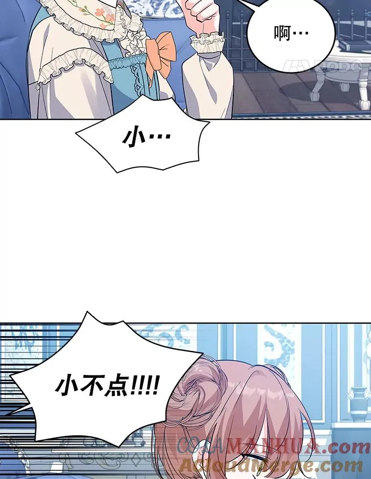 55.猫和老鼠 第5页
