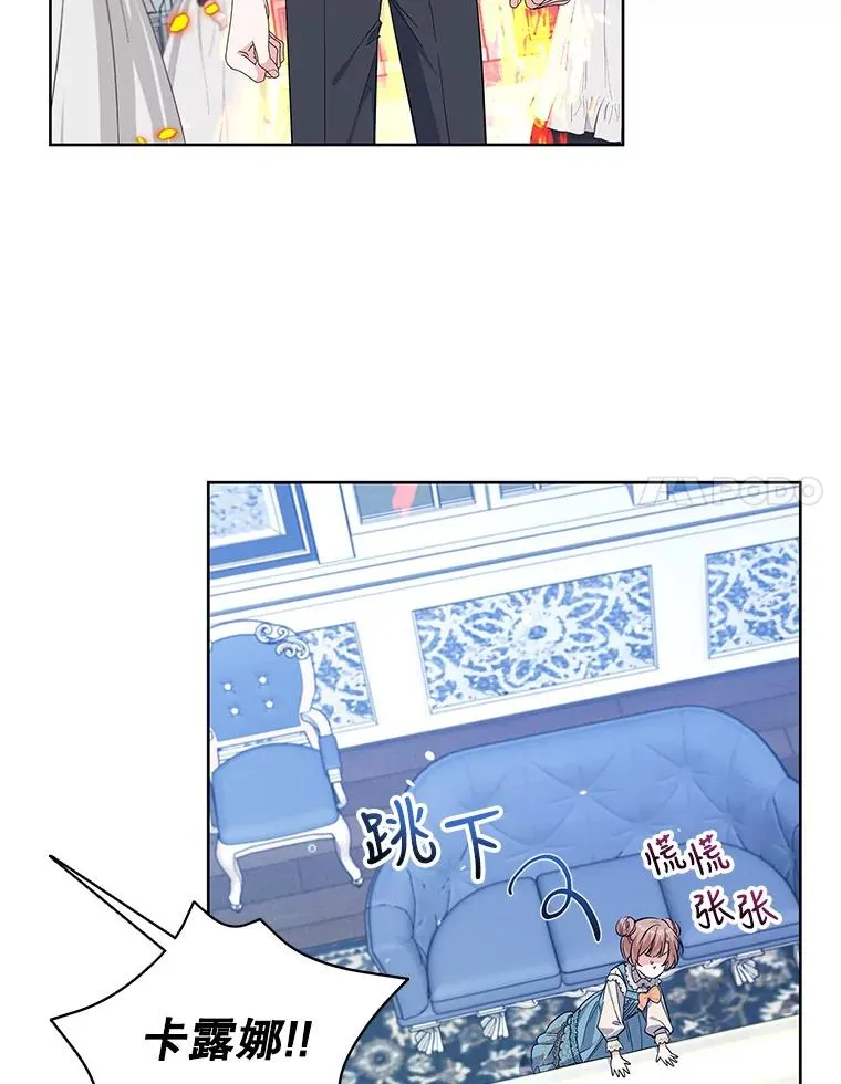 55.猫和老鼠 第8页