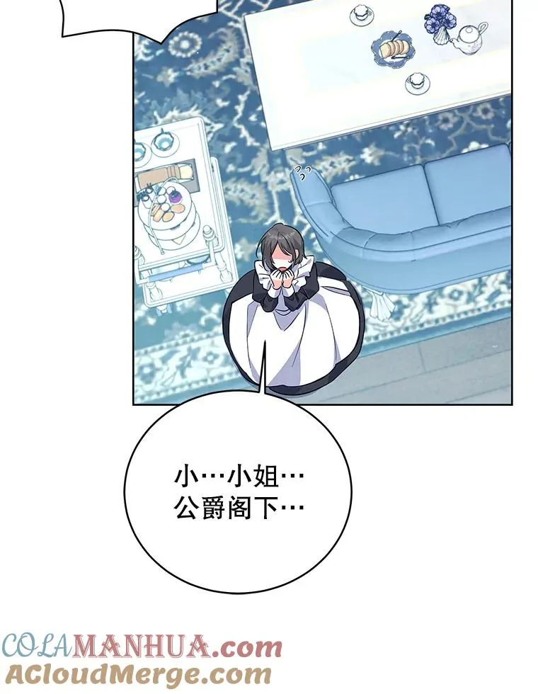 55.猫和老鼠 第9页