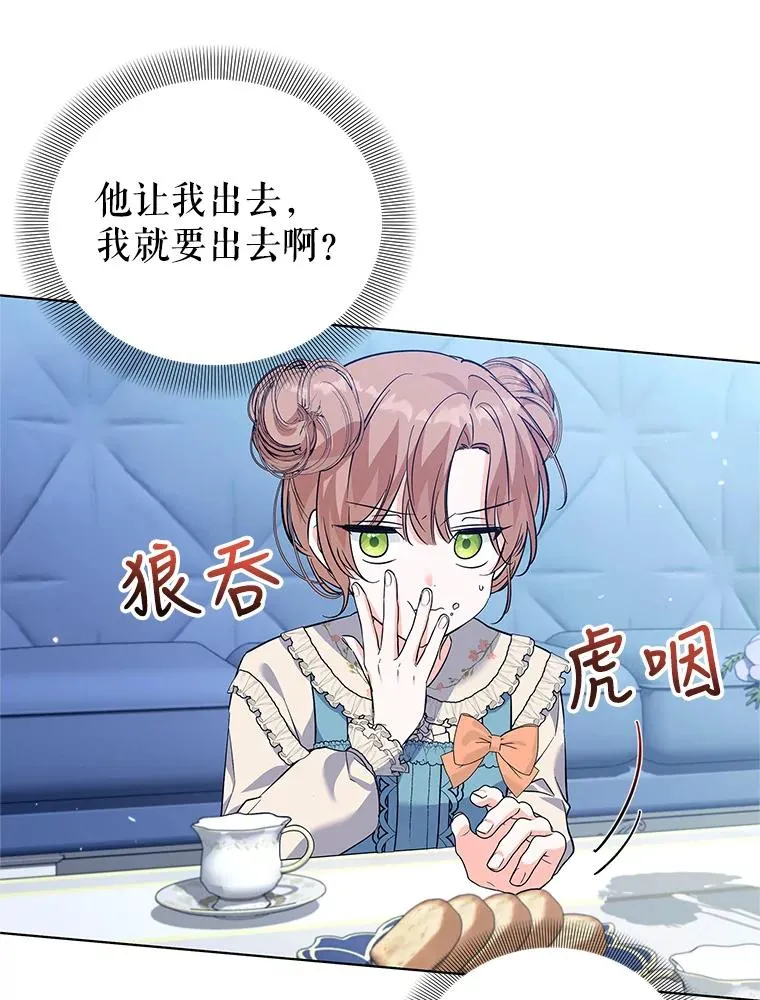 55.猫和老鼠 第10页