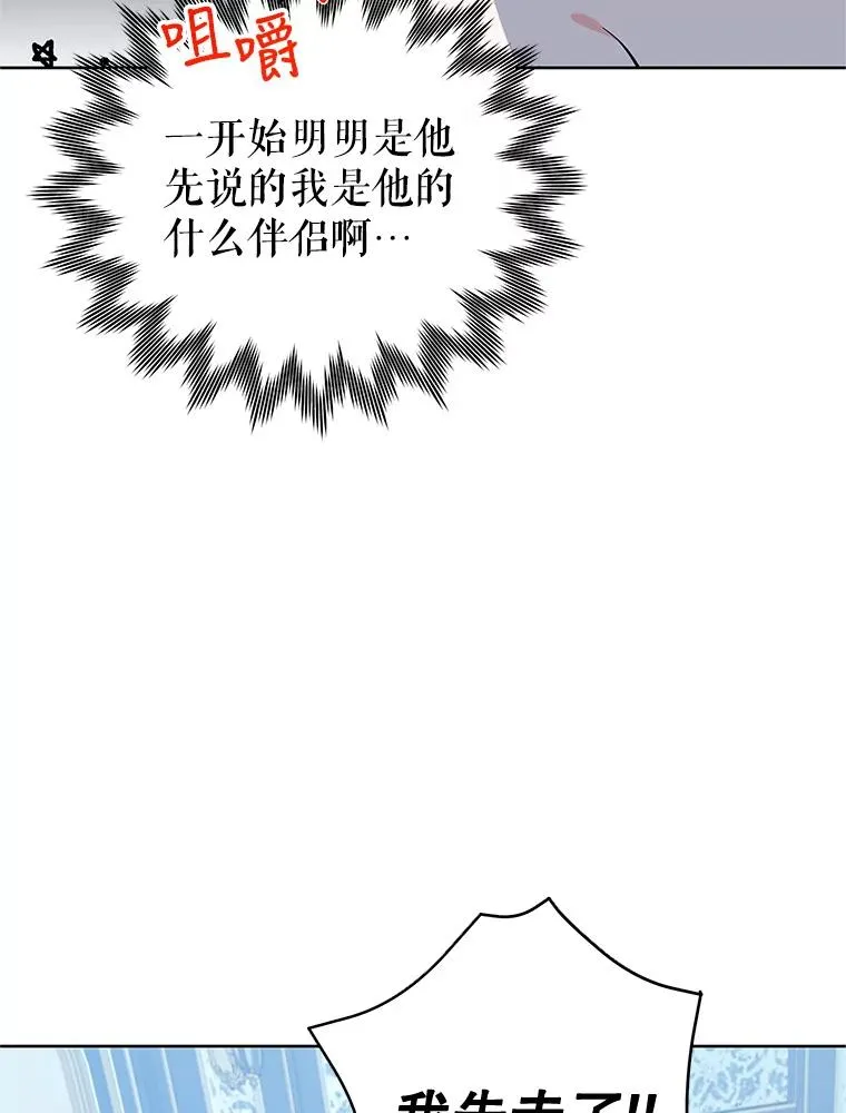 55.猫和老鼠 第12页