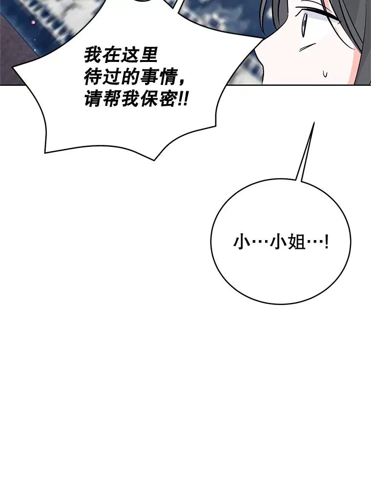 55.猫和老鼠 第14页