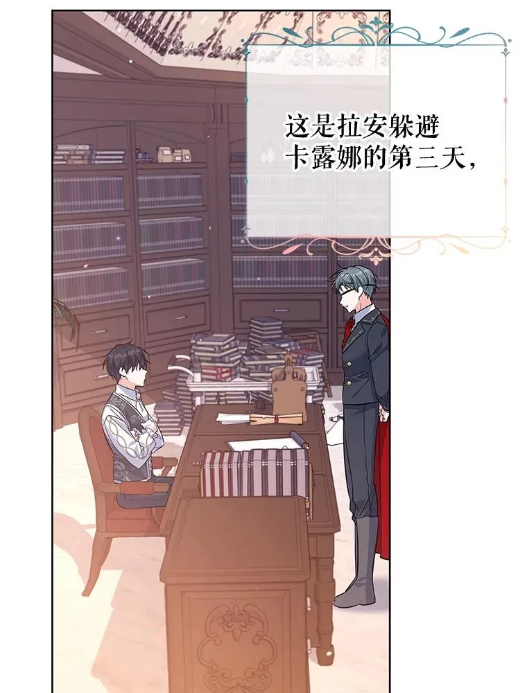 55.猫和老鼠 第16页