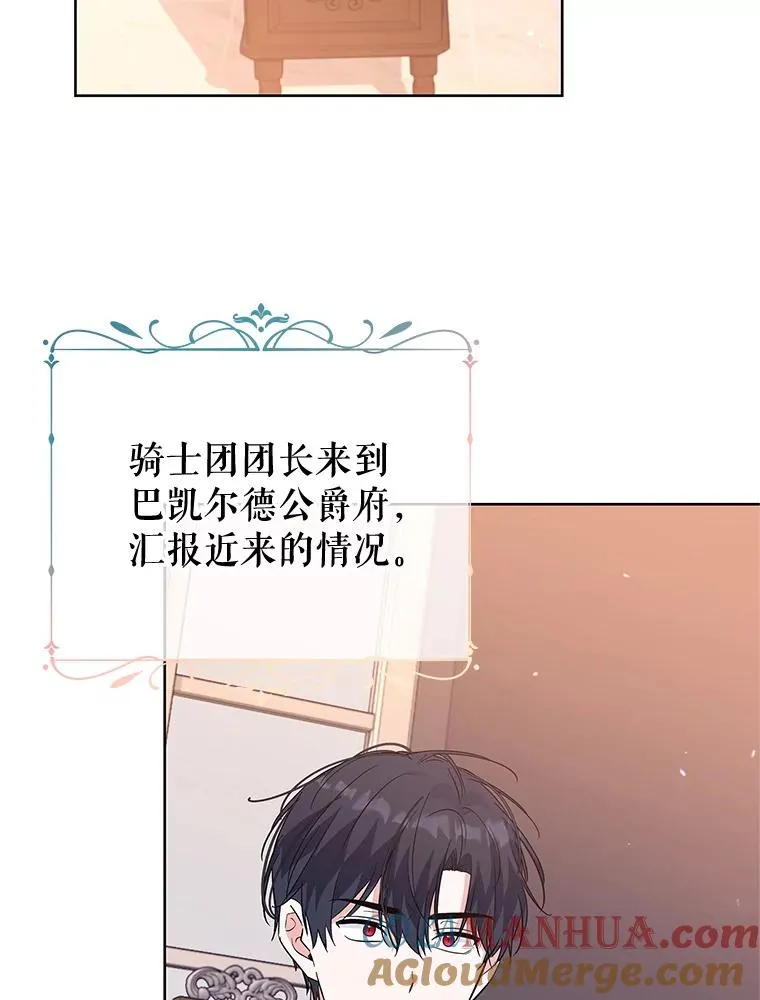 55.猫和老鼠 第17页