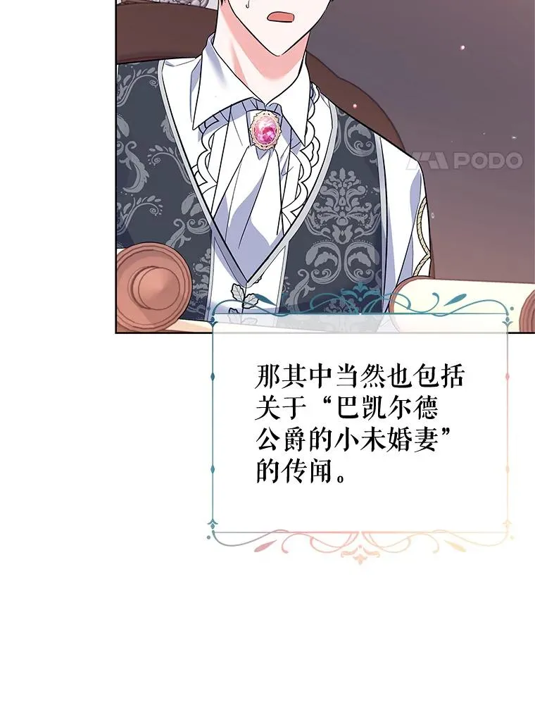 55.猫和老鼠 第18页
