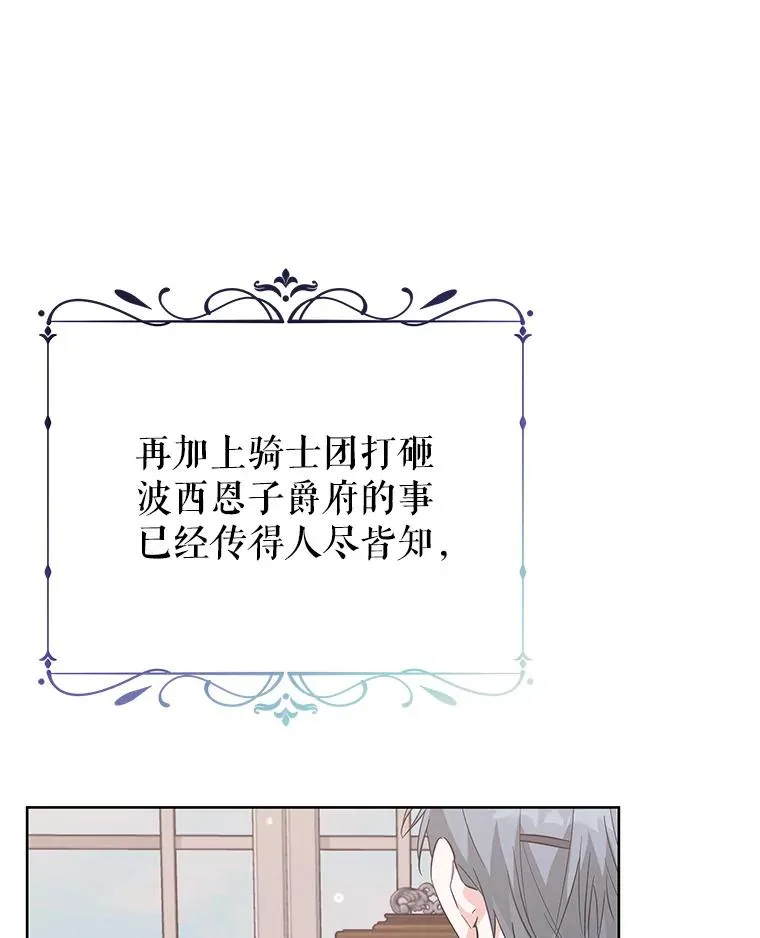 55.猫和老鼠 第19页