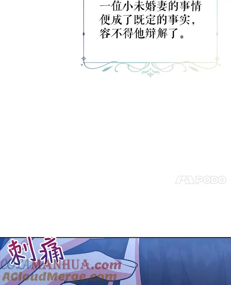 55.猫和老鼠 第21页