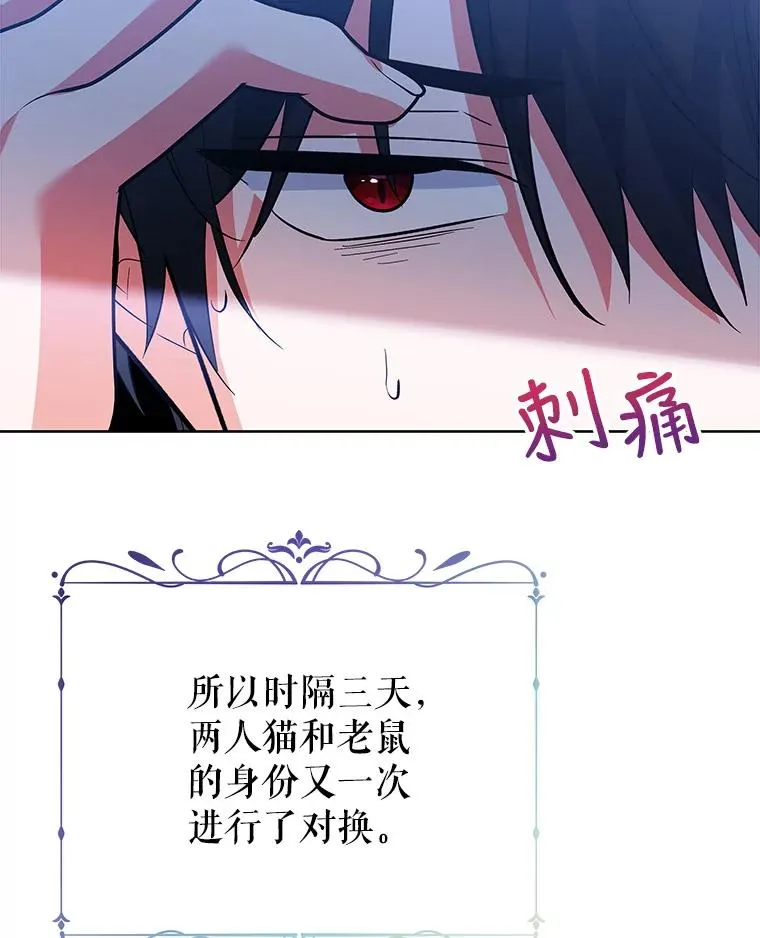 55.猫和老鼠 第22页