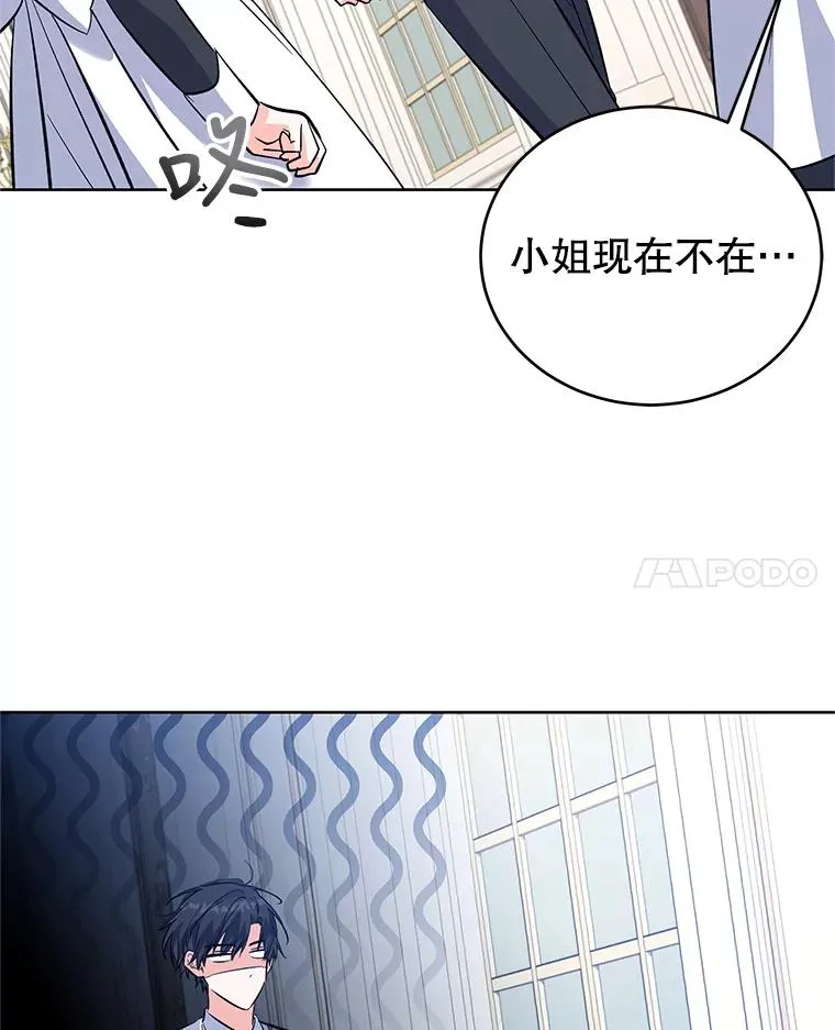 55.猫和老鼠 第28页