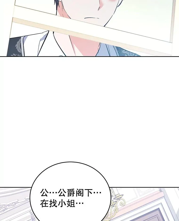 55.猫和老鼠 第34页