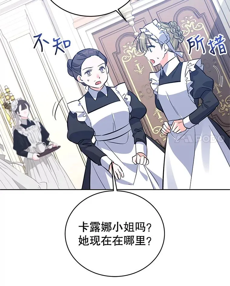 55.猫和老鼠 第35页