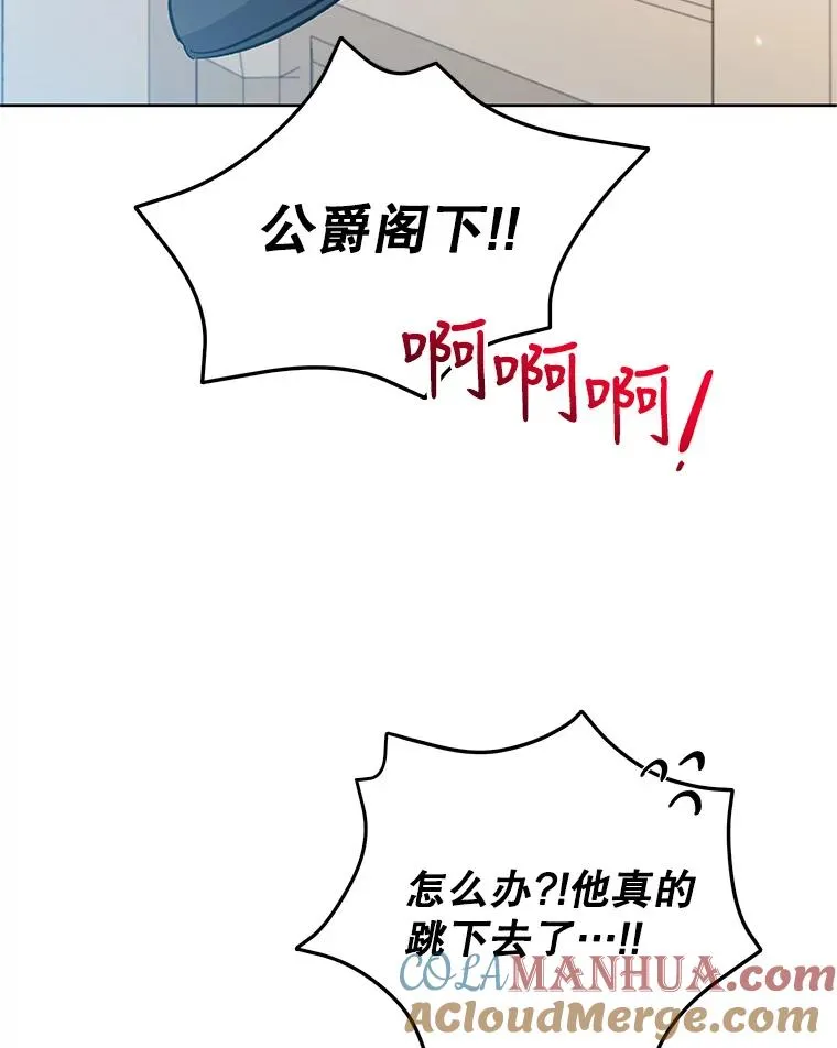 55.猫和老鼠 第41页