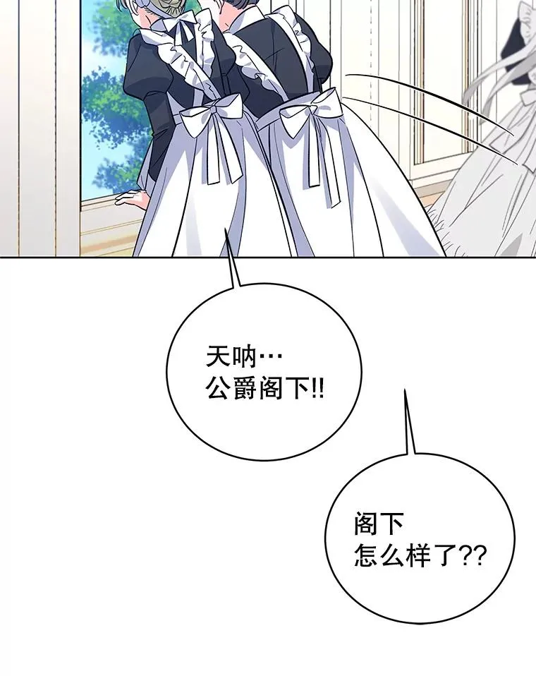 55.猫和老鼠 第43页