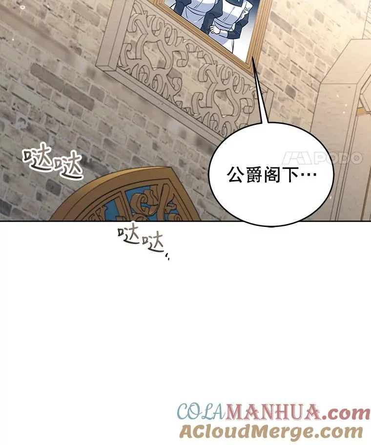55.猫和老鼠 第49页