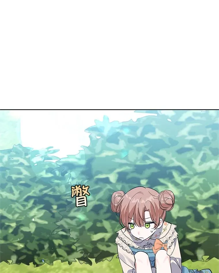 55.猫和老鼠 第54页