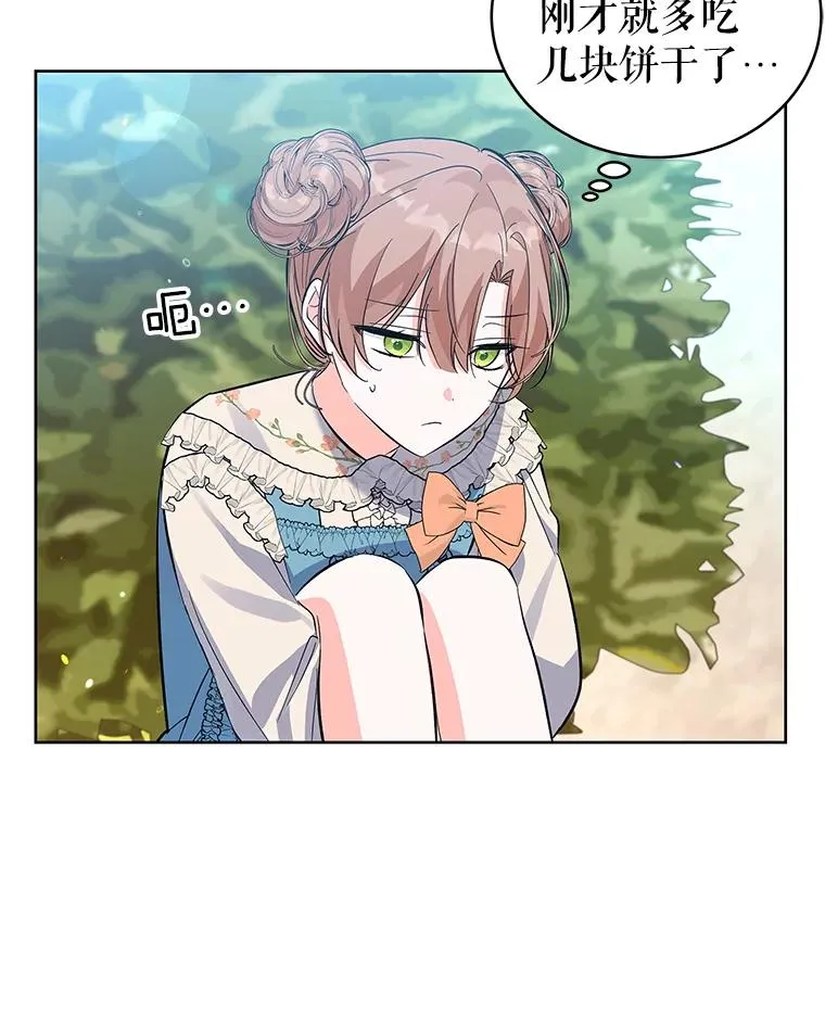 55.猫和老鼠 第60页