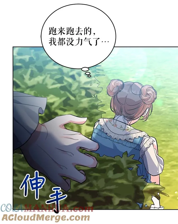 55.猫和老鼠 第61页