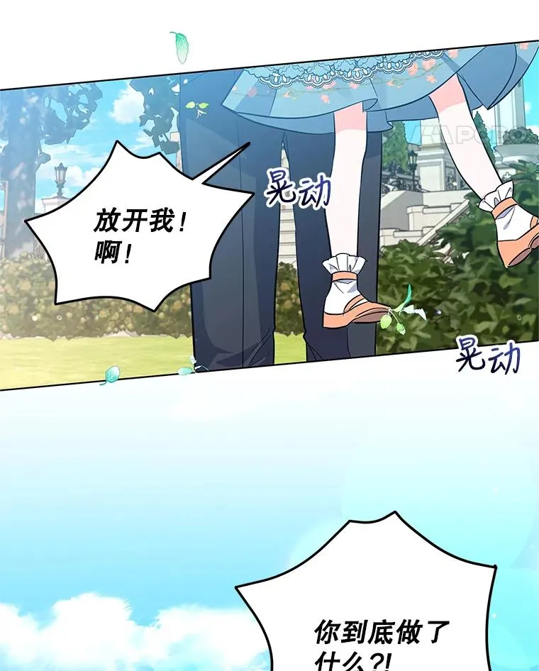 55.猫和老鼠 第63页