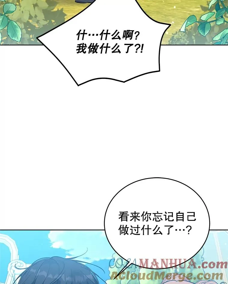 55.猫和老鼠 第65页