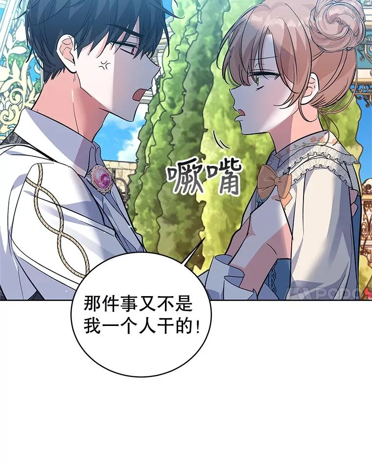 55.猫和老鼠 第66页