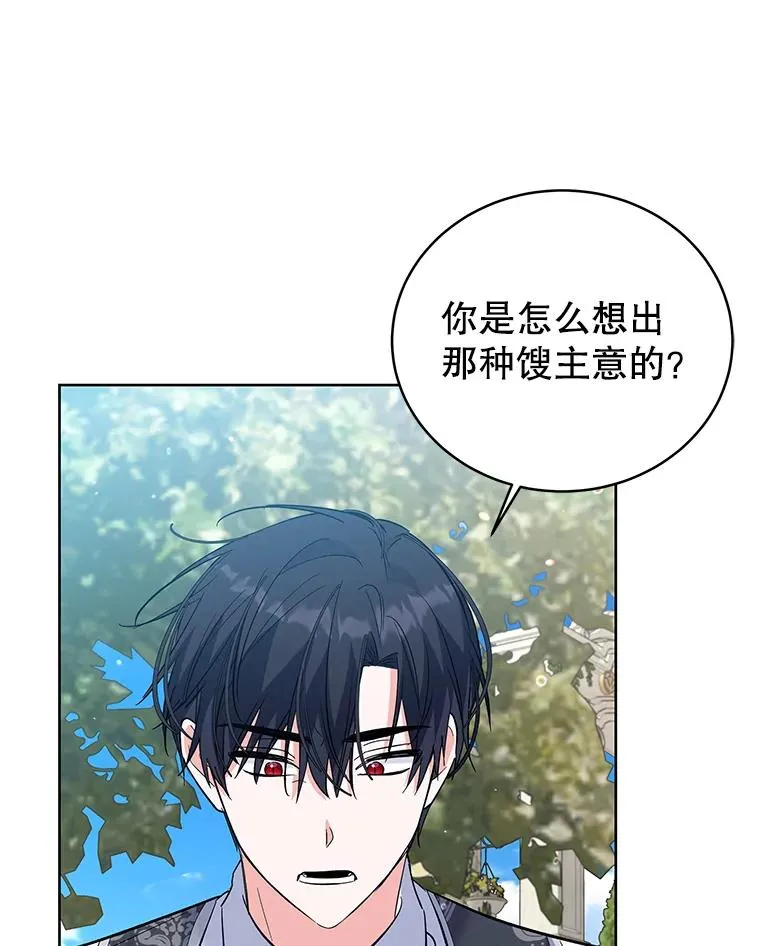 55.猫和老鼠 第67页