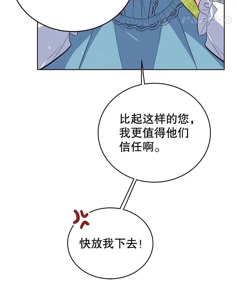 55.猫和老鼠 第70页