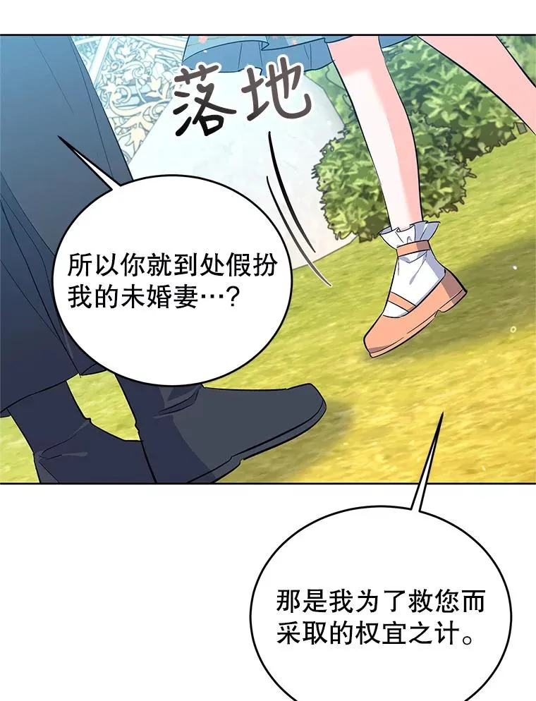 55.猫和老鼠 第71页