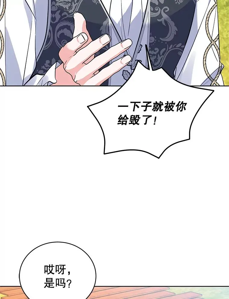 55.猫和老鼠 第75页