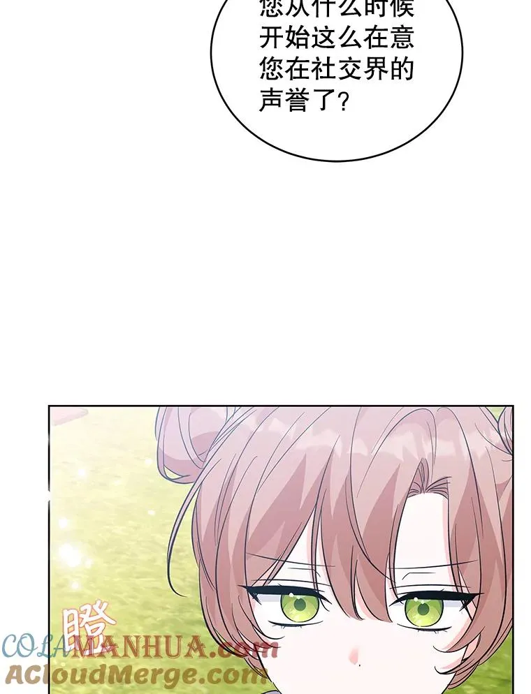 55.猫和老鼠 第77页