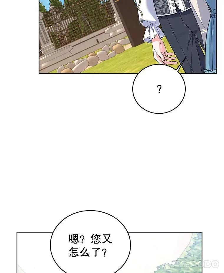 55.猫和老鼠 第80页