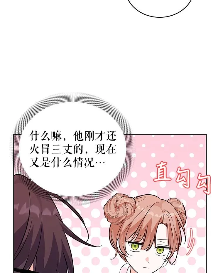 55.猫和老鼠 第82页