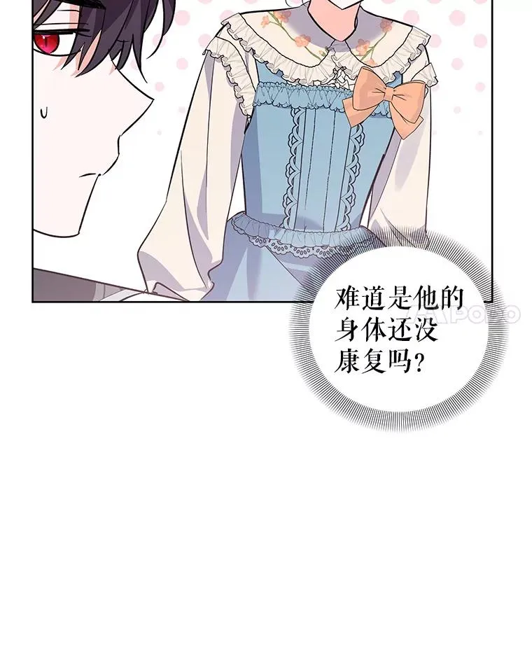 55.猫和老鼠 第83页