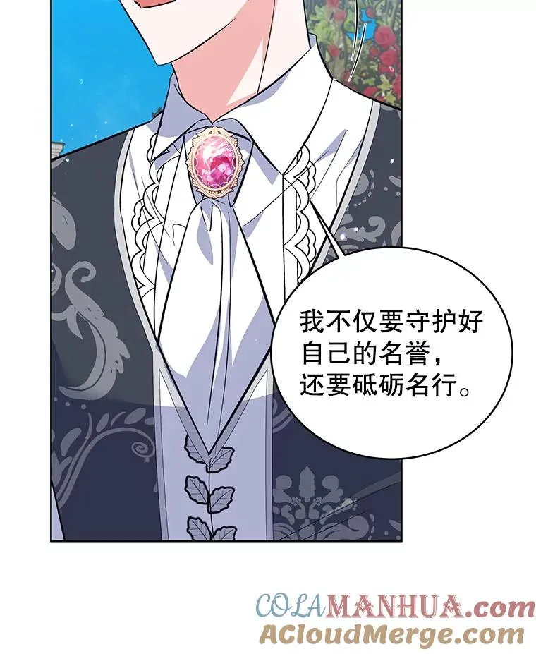 55.猫和老鼠 第85页