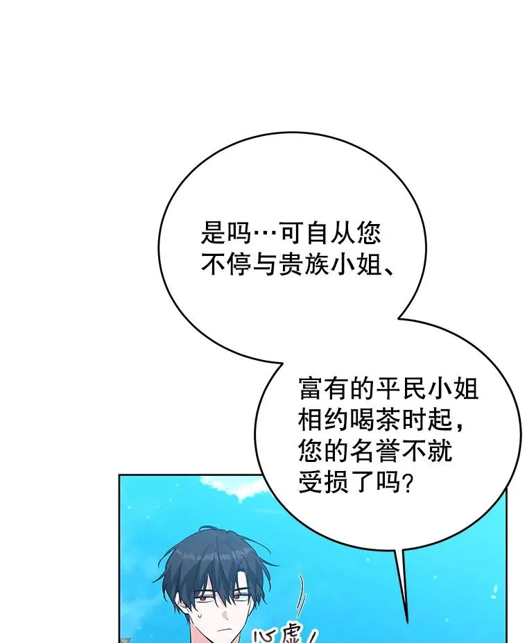 55.猫和老鼠 第86页