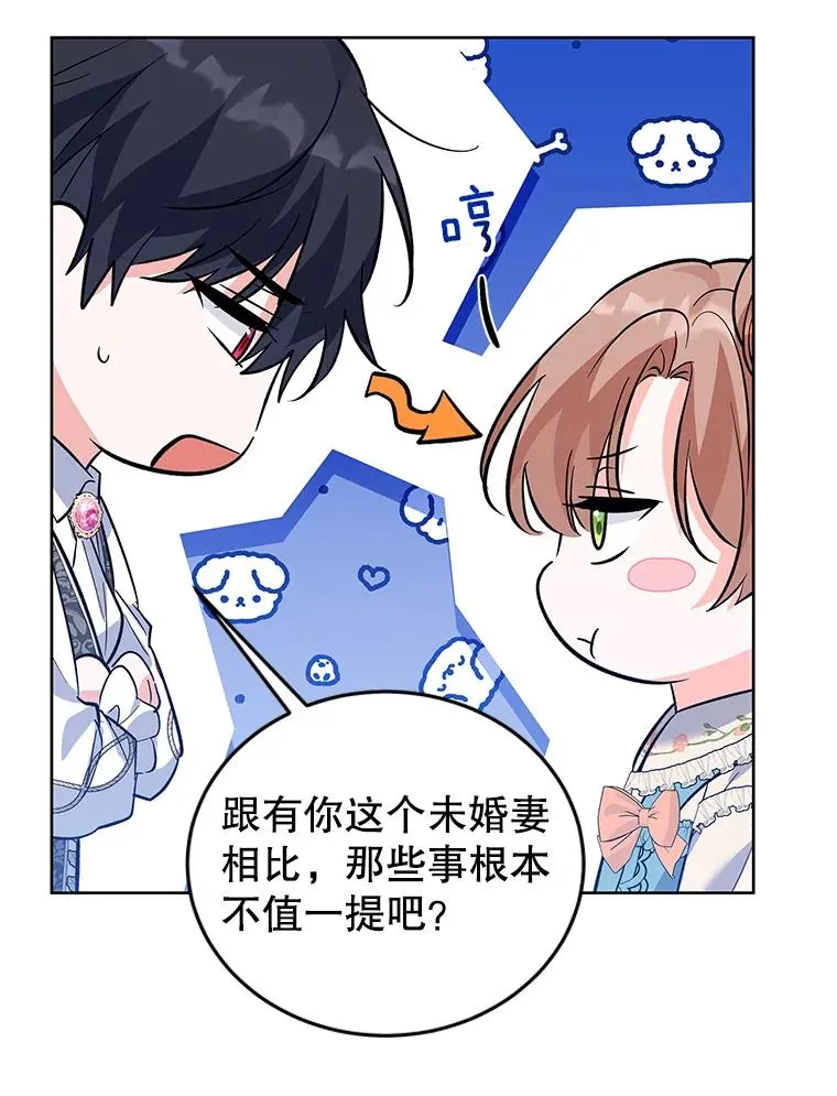 55.猫和老鼠 第88页