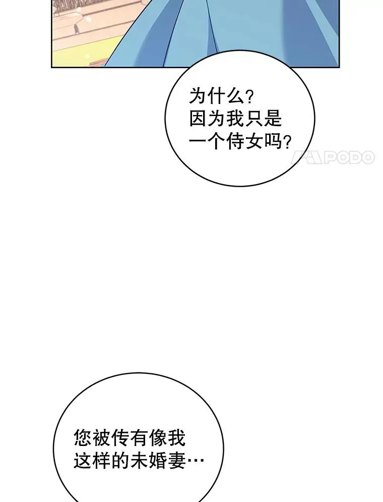 55.猫和老鼠 第90页