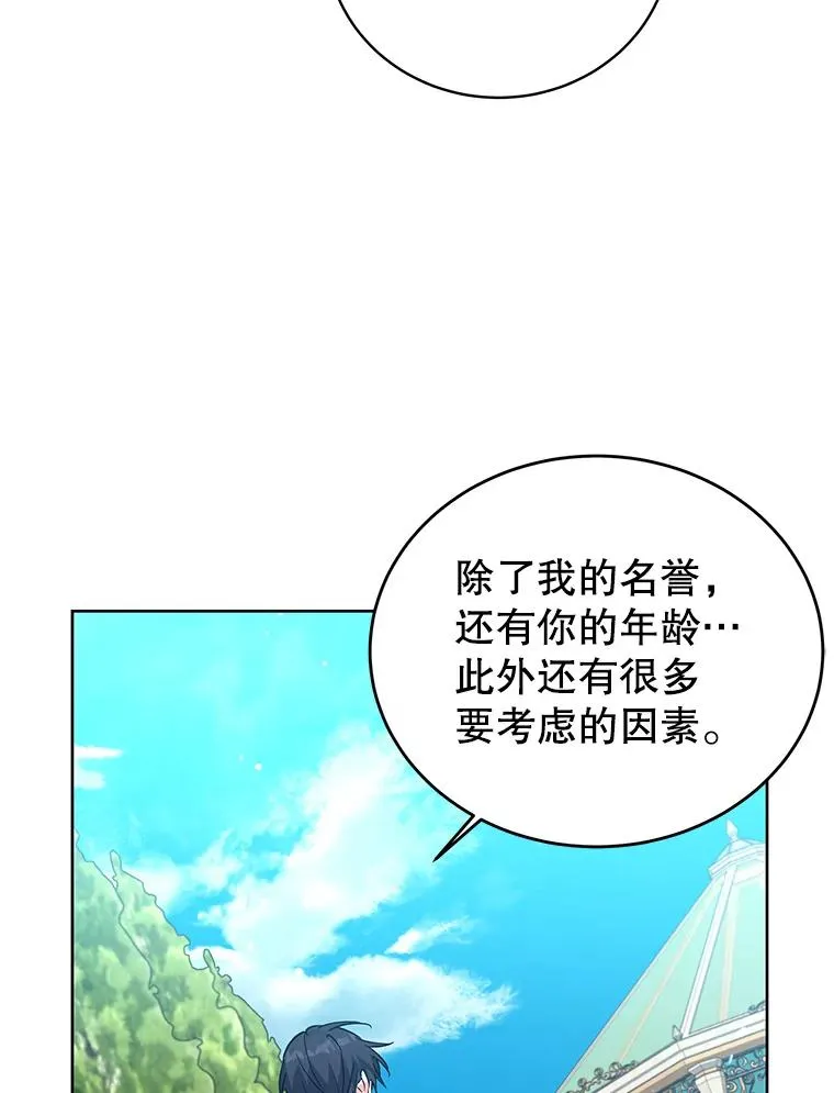 55.猫和老鼠 第94页