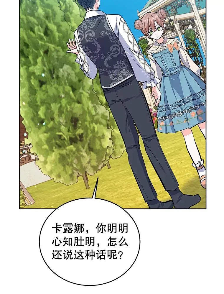 55.猫和老鼠 第95页