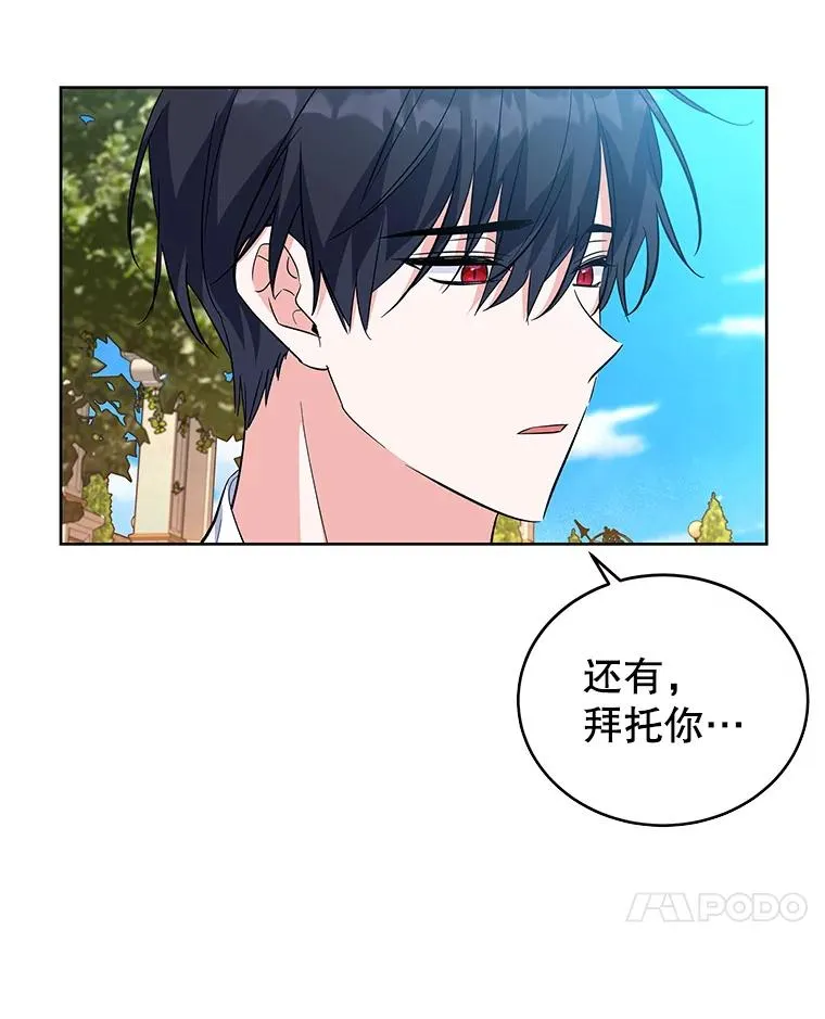 55.猫和老鼠 第96页