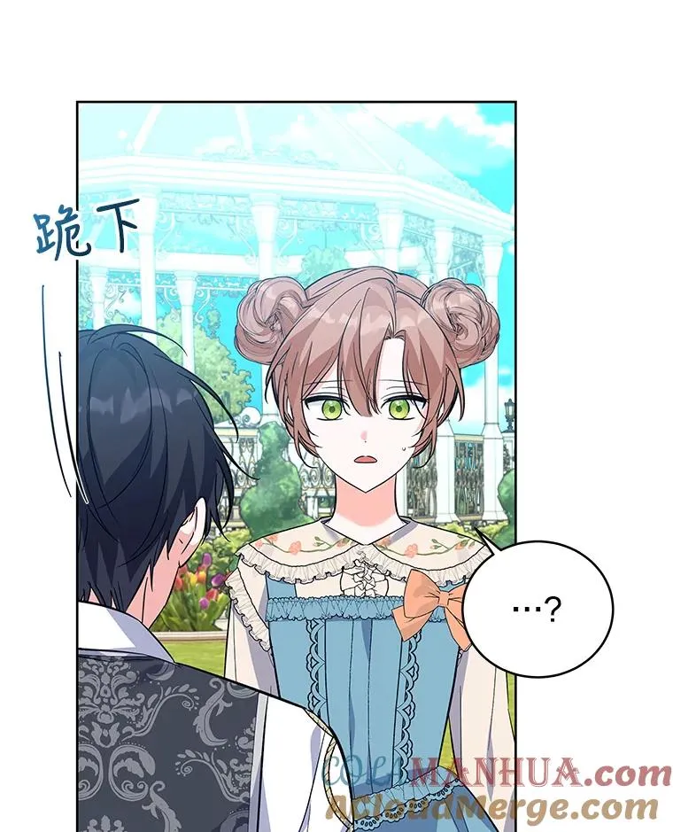 55.猫和老鼠 第97页