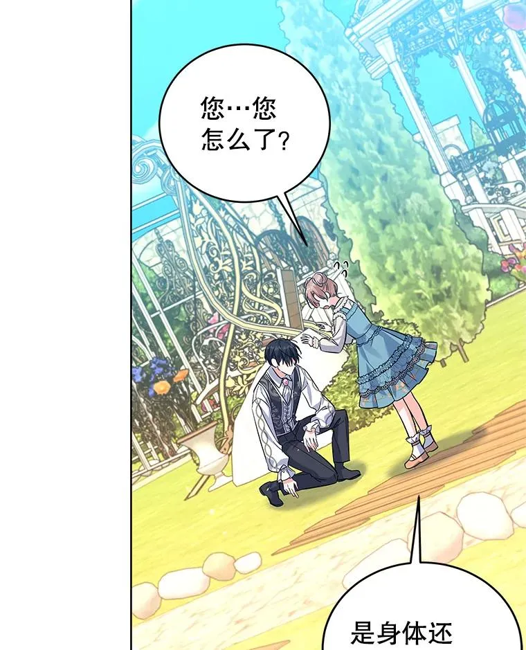 55.猫和老鼠 第99页